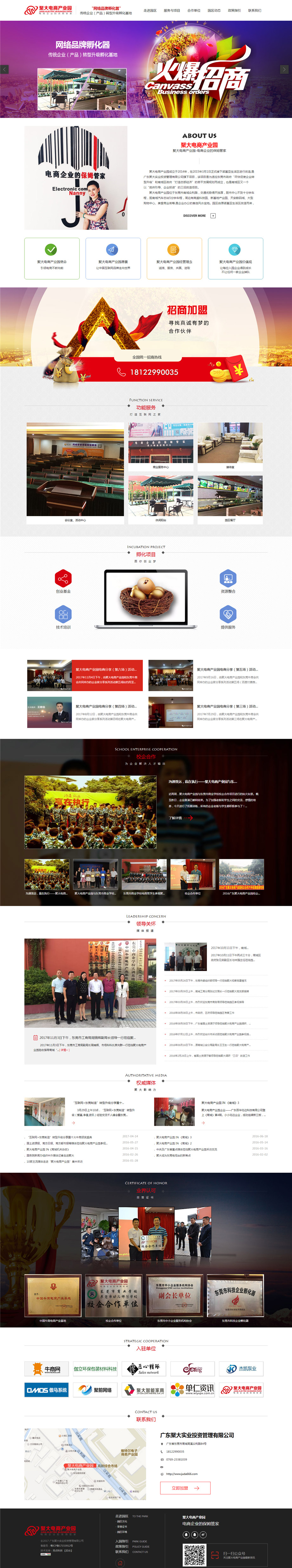 聚大電商產(chǎn)業(yè)園.jpg 聚大電商產(chǎn)業(yè)園.jpg