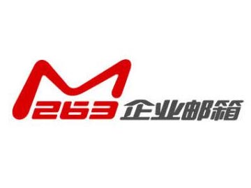 263企業(yè)郵箱如果不小心刪除了員工郵箱賬號(hào)該如何處理？