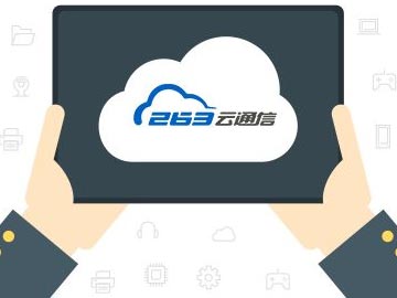 263企業(yè)郵箱發(fā)送郵件時支持發(fā)送多大附件？