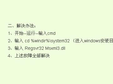 登錄網(wǎng)頁(yè)時(shí)提示下載文件，應(yīng)如何處理？
