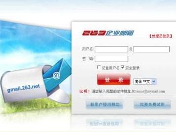 網(wǎng)頁(yè)上發(fā)送郵件時(shí)提示“系統(tǒng)錯(cuò)誤”，如何解決？