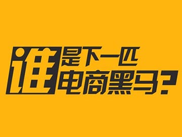 網(wǎng)絡營銷：如何獲取有效客戶？