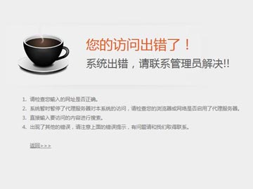 網(wǎng)站打不開、網(wǎng)站無(wú)法訪問的基本解決辦法