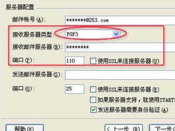 如何設(shè)置263企業(yè)郵箱在Foxmail郵件客戶端收發(fā)郵件？