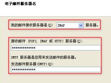 263企業(yè)郵箱如何在Outlook Express郵件客戶端中設(shè)置IMAP收發(fā)郵件？