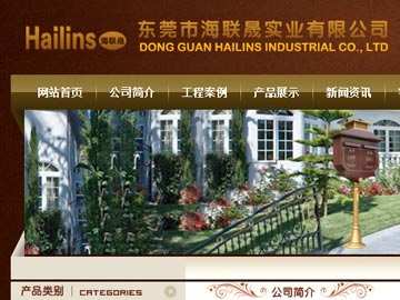 【優(yōu)化】 海聯(lián)晟實業(yè)：鋁合金信報箱、東莞信報箱排百度前三