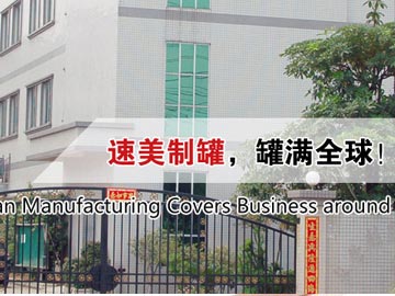 【優(yōu)化】速美制罐：鐵罐、鐵盒、鐵罐廠、馬口鐵盒……排名百度首頁