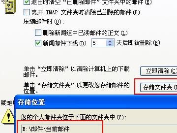 263企業(yè)郵箱如何備份客戶端上的郵件？