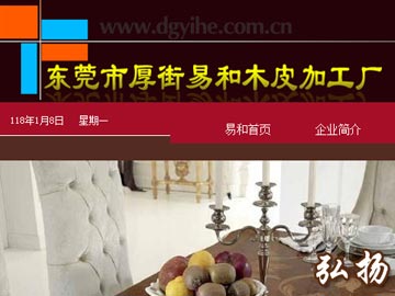 易和木皮加工廠：木皮拼花、家具木皮拼花排百度前3名