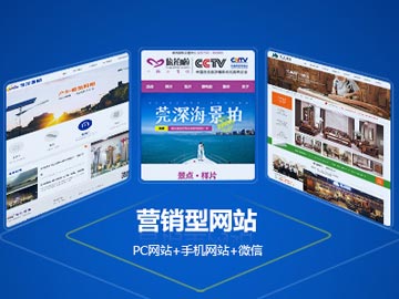 營(yíng)銷型網(wǎng)站建設(shè)策劃的八大步驟