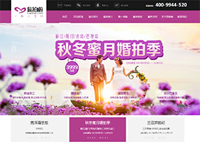 【上線】一路有你-旅拍啦官網(wǎng)上線！
