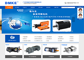 佛山德馬克電機(jī)-直流無(wú)刷電機(jī)