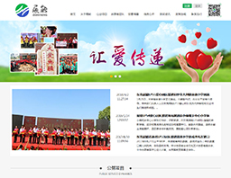 展能-東莞市展能慈善基金會(huì)