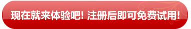 現(xiàn)在注冊，免費(fèi)試用263企業(yè)郵箱!