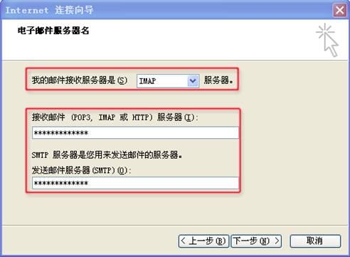 263企業(yè)郵箱客戶端IMAP設(shè)置