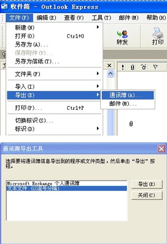 263企業(yè)郵箱如何備份客戶端上的地址本？