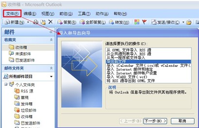 263企業(yè)郵箱地址本，263企業(yè)郵箱如何備份客戶端上的地址本？