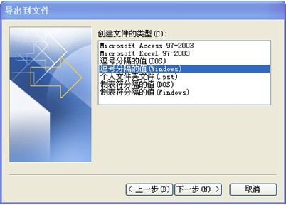 263企業(yè)郵箱地址本，263企業(yè)郵箱如何備份客戶端上的地址本？