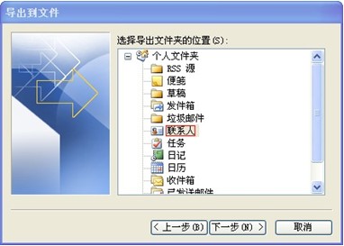 263企業(yè)郵箱地址本，263企業(yè)郵箱如何備份客戶端上的地址本？