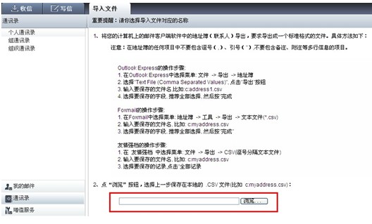 263企業(yè)郵箱如何備份客戶端上的地址本？