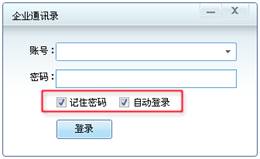 263企業(yè)郵箱如何在客戶端上使用263企業(yè)通訊錄？