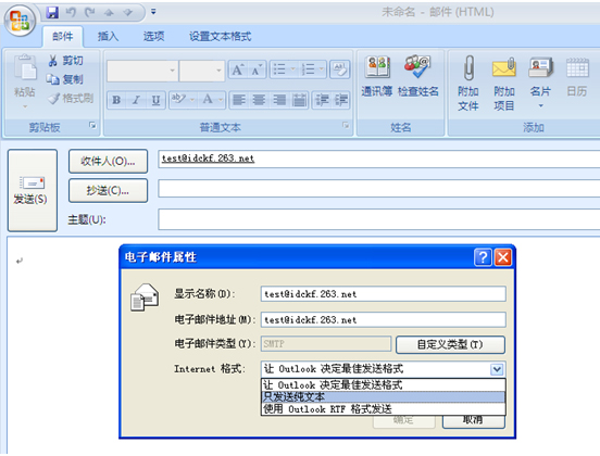 263企業(yè)郵箱收到郵件后看不附件或者發(fā)送郵件后對方看不到附件應(yīng)如何處理？