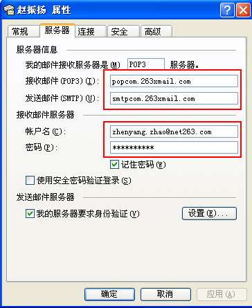 263企業(yè)郵箱客戶端報(bào)錯(cuò)如何解決