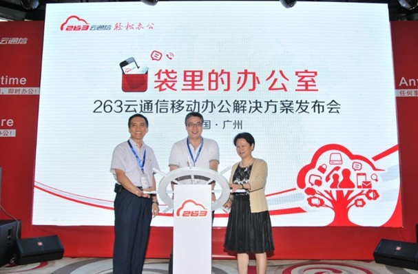東莞263企業(yè)郵箱開創(chuàng)移動(dòng)辦公新時(shí)代